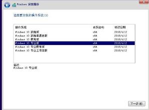 wepe安装win10系统教程