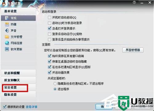 qq改密码的图文方法_qq怎么改密码