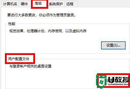 怎么把appdata自动保存其他盘_appdata移动到其他盘里设置方法
