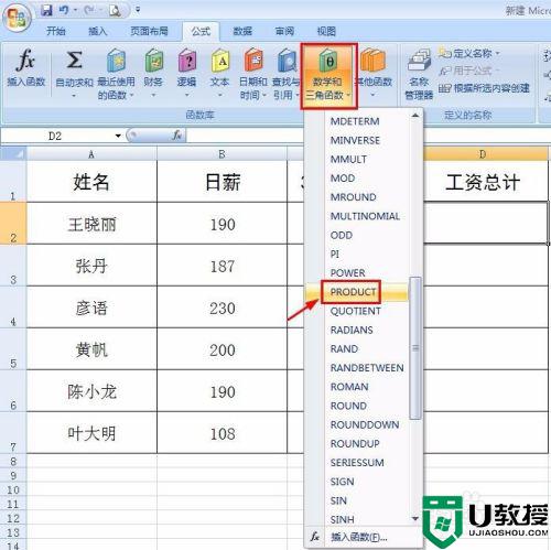 excel表格里面怎样求积_excel表格批量自动求积操作方法