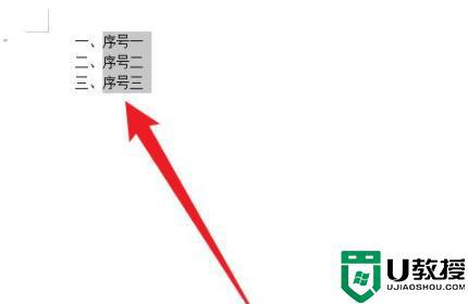wps取消自动编号怎么设置_wps怎么取消自动编号