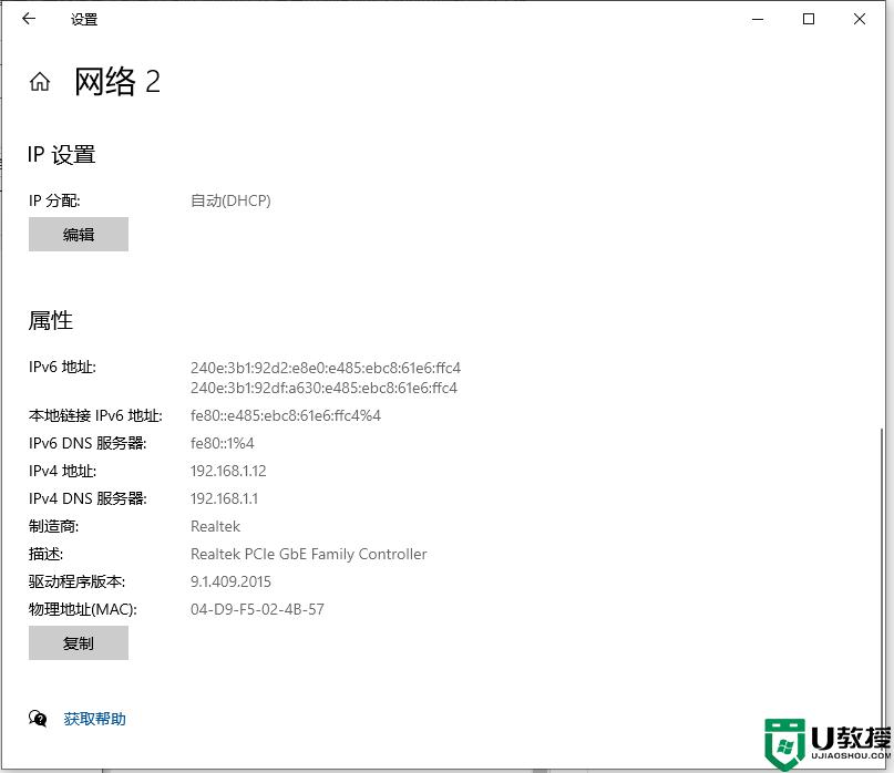 怎么查看电脑IP地址_电脑如何查看ip地址