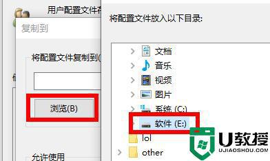 怎么把appdata自动保存其他盘_appdata移动到其他盘里设置方法