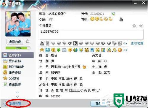 qq改密码的图文方法_qq怎么改密码