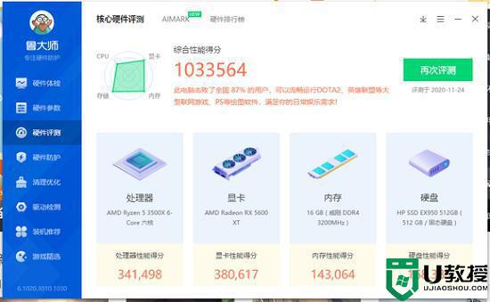 鲁大师跑分100万什么档次_鲁大师跑分100万的电脑多少钱