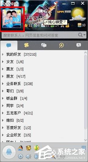 qq改密码的图文方法_qq怎么改密码