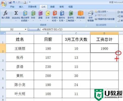 excel表格里面怎样求积_excel表格批量自动求积操作方法