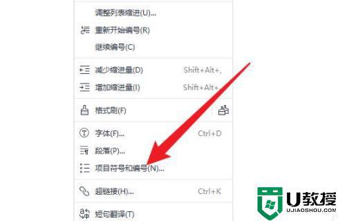 wps取消自动编号怎么设置_wps怎么取消自动编号