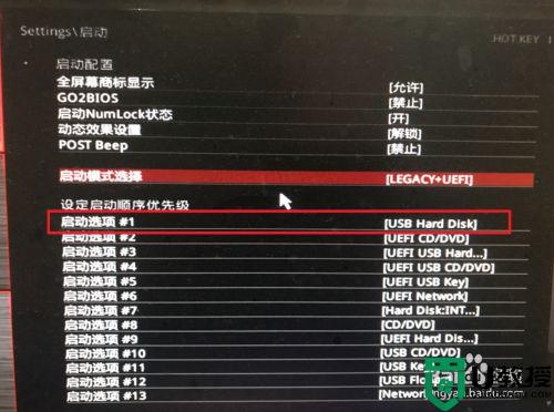微星主板u盘启动按f几_微星主板怎么设置u盘启动