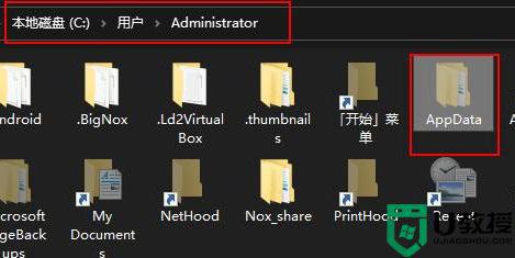 为什么appdata文件夹被隐藏_让电脑appdata文件夹显示出来的方法