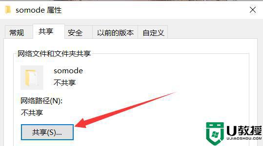 怎么让2台电脑文件共享_两台电脑相互共享文件的设置方法