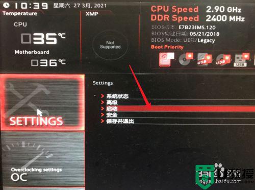 微星主板u盘启动按f几_微星主板怎么设置u盘启动