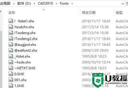 cad字体库放在哪里_cad字体库在哪个文件夹