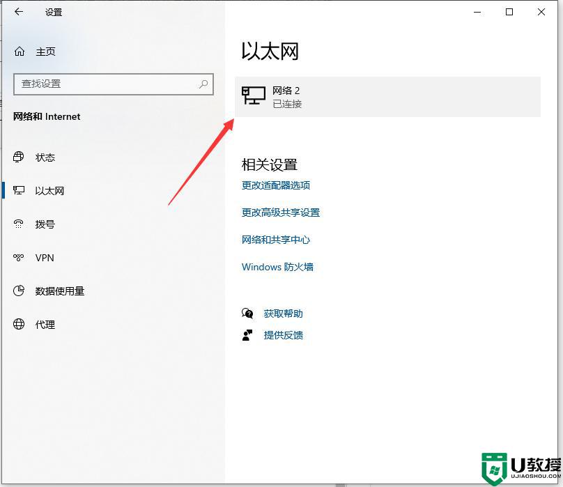 怎么查看电脑IP地址_电脑如何查看ip地址
