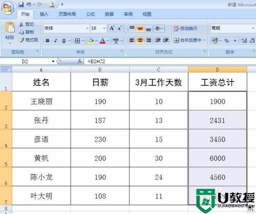 excel表格里面怎样求积_excel表格批量自动求积操作方法