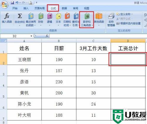 excel表格里面怎样求积_excel表格批量自动求积操作方法