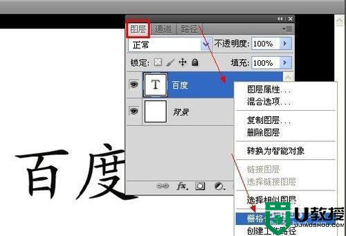 ps 字体加粗在哪里调整_ps字体怎么加粗
