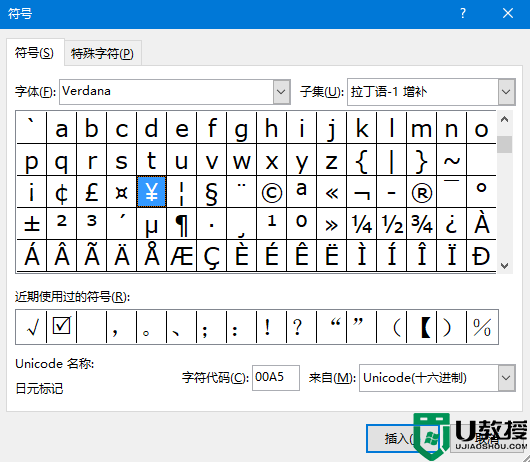 word人民币符号在哪里找_word人民币符号怎么打出来