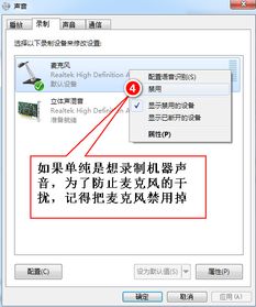 Win10语音聊天听到电脑声音