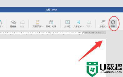 word人民币符号在哪里找_word人民币符号怎么打出来