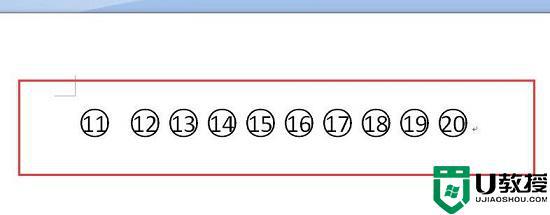 圈11到圈20怎么打_数字圈11-20如何打出来
