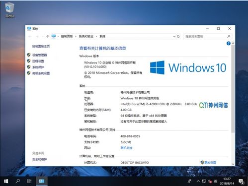 win10神州网信政府版设置优盘启动