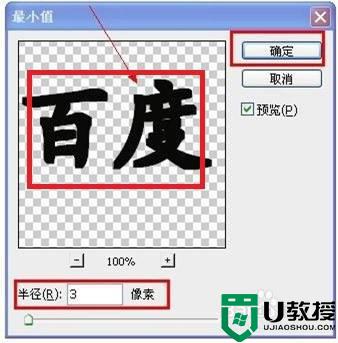 ps 字体加粗在哪里调整_ps字体怎么加粗