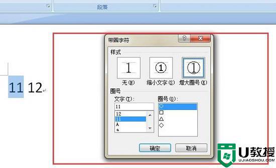 圈11到圈20怎么打_数字圈11-20如何打出来