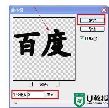 ps 字体加粗在哪里调整_ps字体怎么加粗