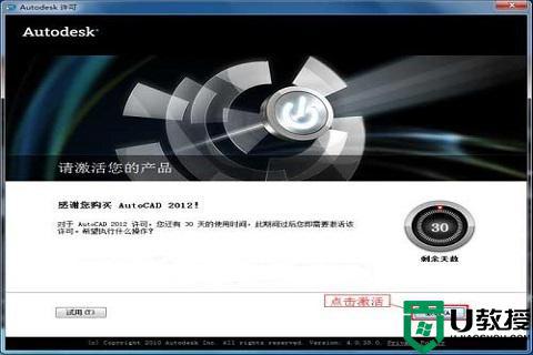 autocad2012序列号和密匙2022_最新autocad2012万能激活码安装序列号
