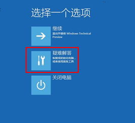 如何配置 HHPwin10 BIOS 固体
