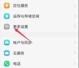怎么打开vivo开发者模式_vivo手机如何打开开发者模式