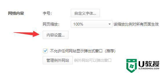 网页图片无法显示是什么原因_网页上图片不显示的处理方法