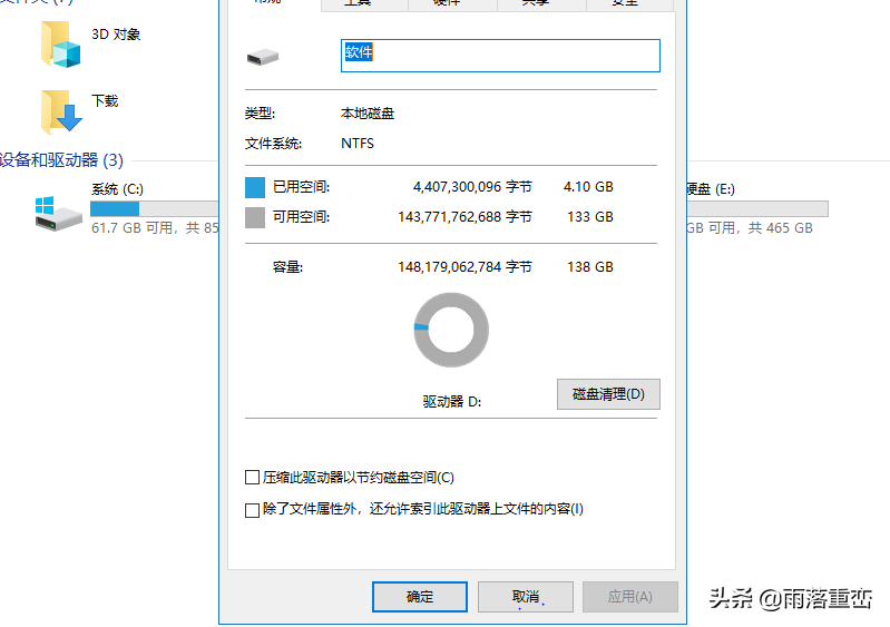 Windows 10 的许多优化选项(也适用于SSD用户)