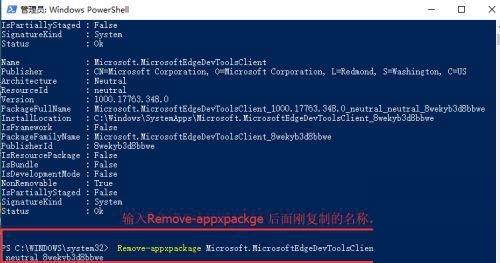 Windows 10 如何卸载顶端?浏览器
