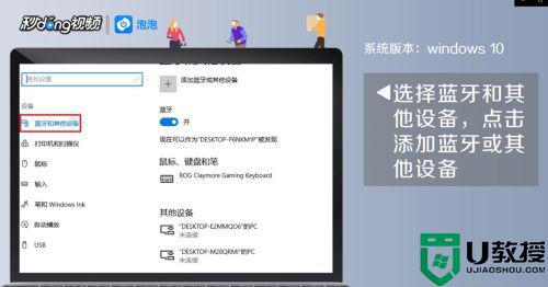 电脑怎么连接蓝牙耳机_电脑可以连蓝牙耳机吗