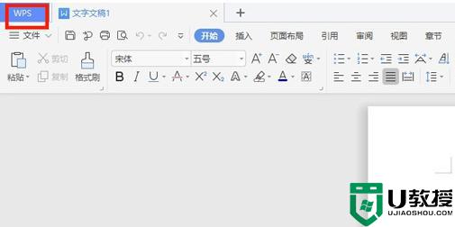 wps云文档同步哪里关_WPS的云文档同步怎么关