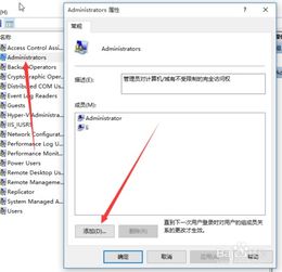 win10怎么添加组