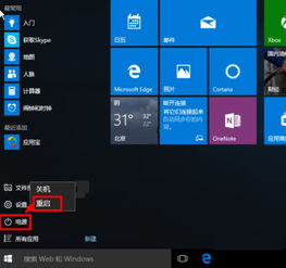 HHPwin10如何进入BIOS?