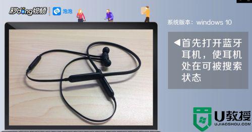 电脑怎么连接蓝牙耳机_电脑可以连蓝牙耳机吗