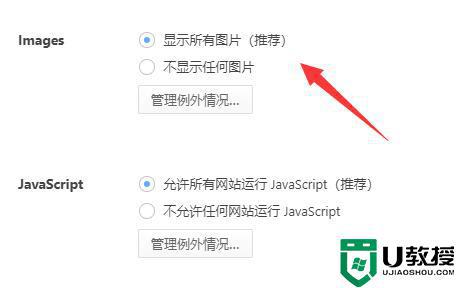 网页图片无法显示是什么原因_网页上图片不显示的处理方法