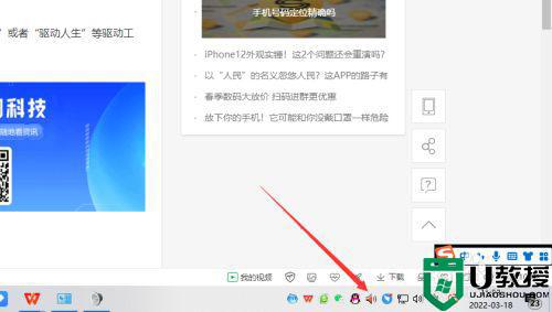 电脑插上耳机没声音怎么办_电脑耳机没声音怎么设置