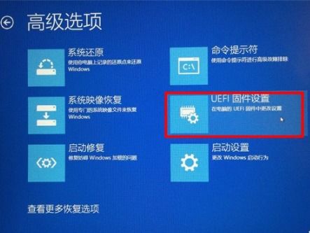 HP Win10 的恢复生物设置