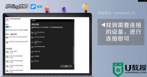 电脑怎么连接蓝牙耳机_电脑可以连蓝牙耳机吗