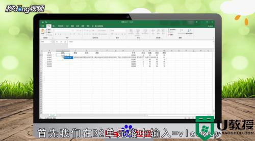 vlookup函数的使用方法_vlookup函数怎么用