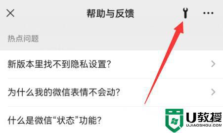 微信手机温度监控开启教程_手机微信温度监控怎么开启