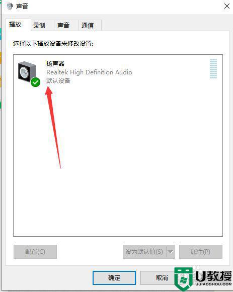 电脑插上耳机没声音怎么办_电脑耳机没声音怎么设置