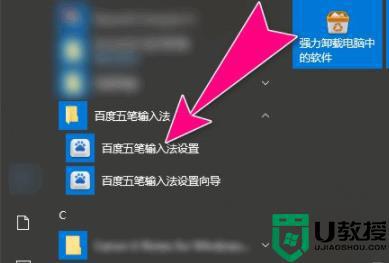 五笔输入法如何把繁体改简体字_五笔打字繁体字怎么变简体