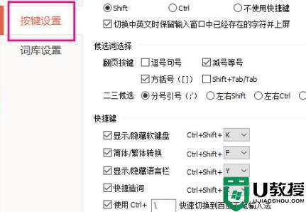五笔输入法如何把繁体改简体字_五笔打字繁体字怎么变简体