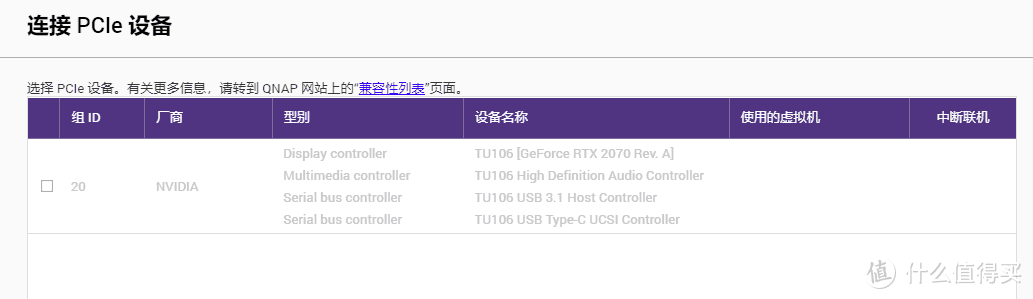 挂载显卡